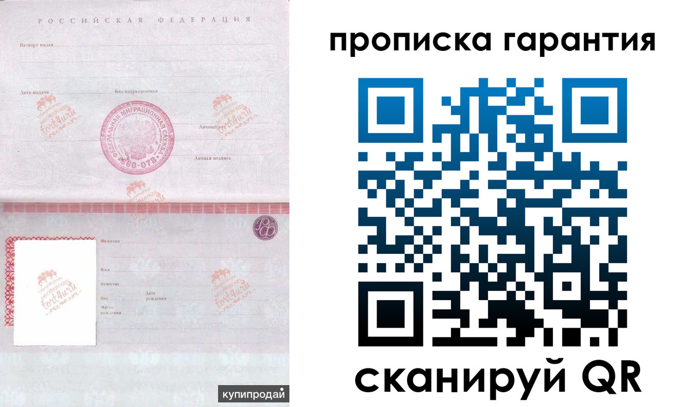 временная регистрация собственник в Свердловской области
